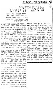 Davar Newspaper - Marc Lavry Discusses His Work